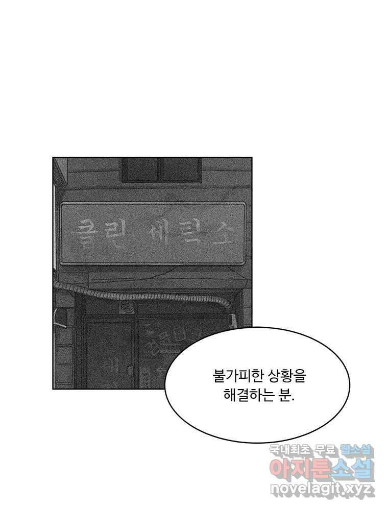 화폐개혁 방코르편 4화 25