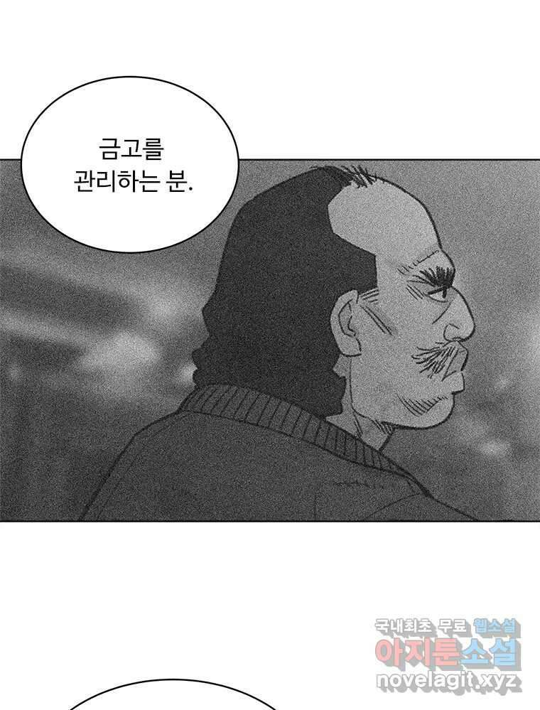 화폐개혁 방코르편 4화 27