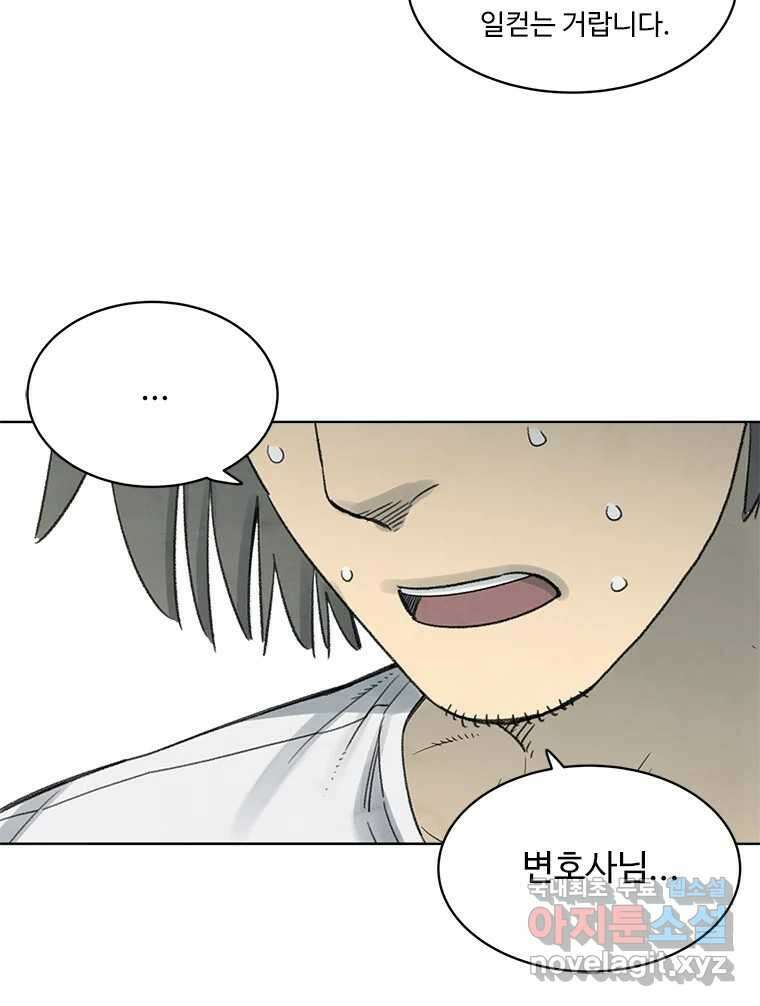 화폐개혁 방코르편 4화 32