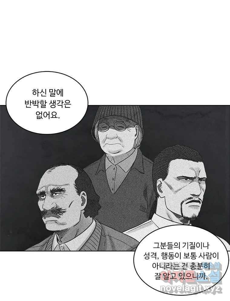 화폐개혁 방코르편 4화 33