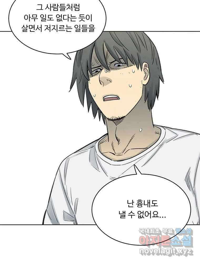 화폐개혁 방코르편 4화 36