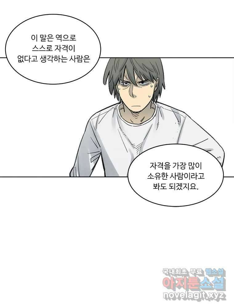화폐개혁 방코르편 4화 39