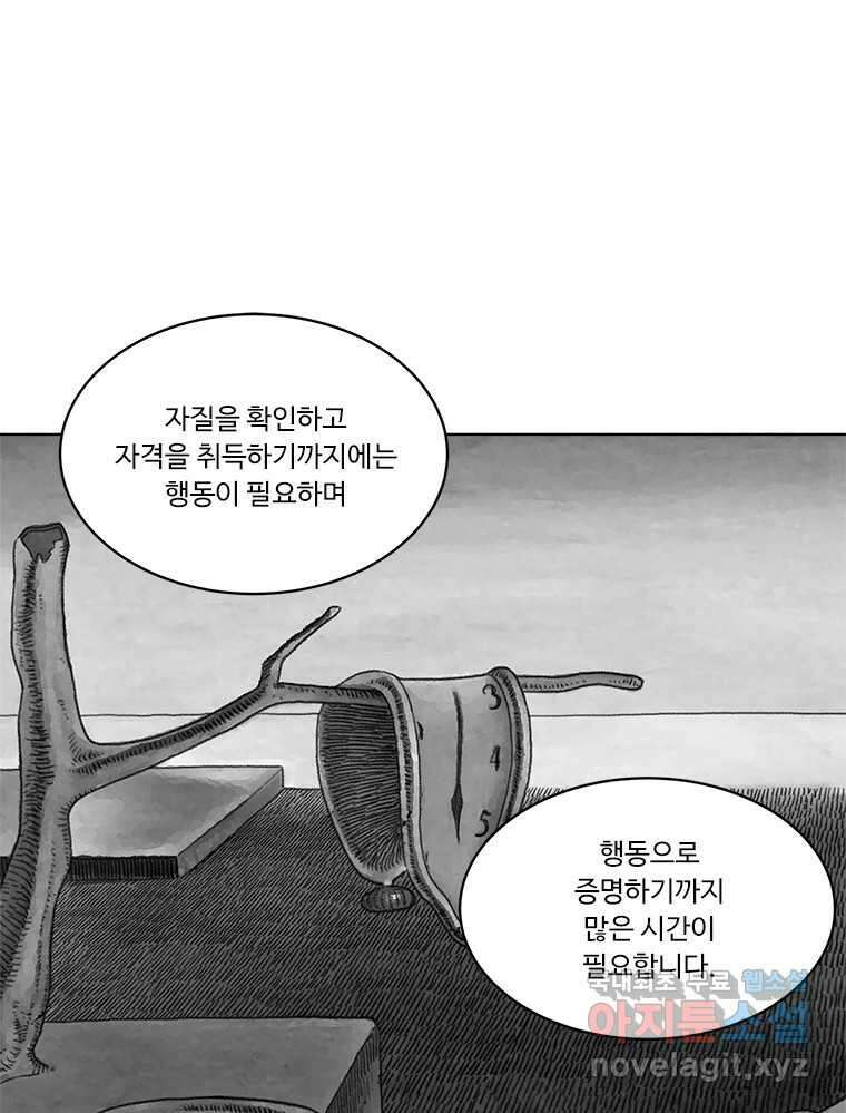 화폐개혁 방코르편 4화 40