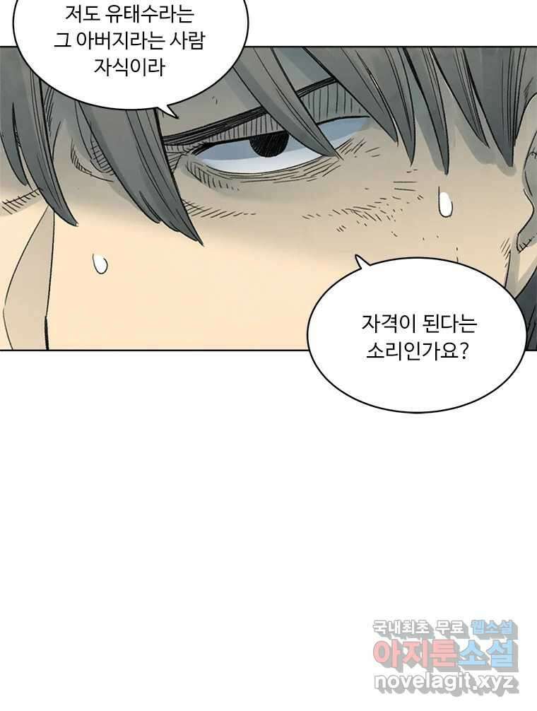 화폐개혁 방코르편 4화 47