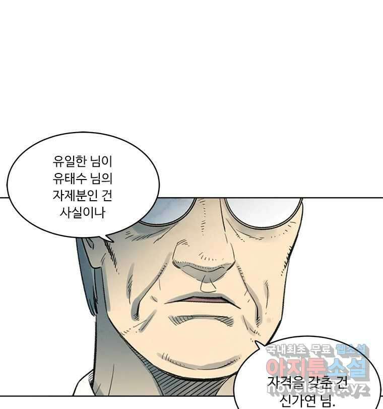 화폐개혁 방코르편 4화 48
