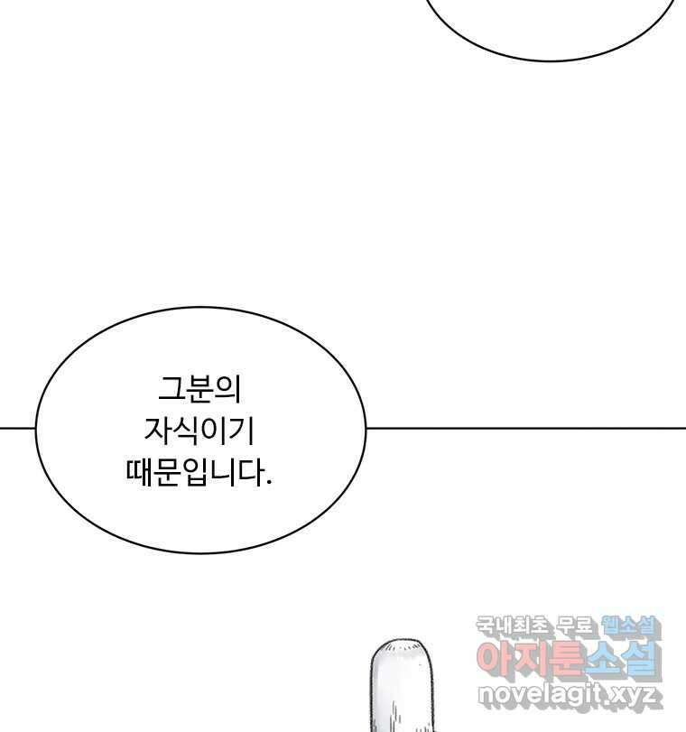 화폐개혁 방코르편 4화 49