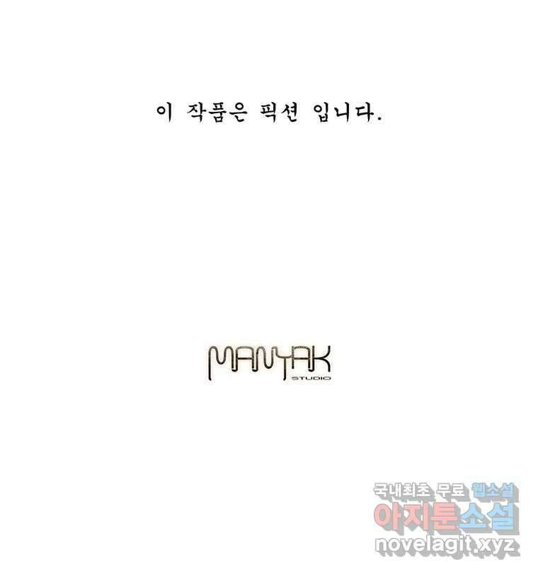 화폐개혁 방코르편 4화 51