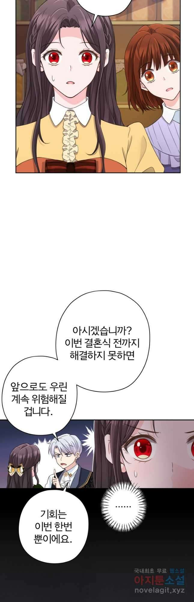 디어 마이 프렌드 76화 1