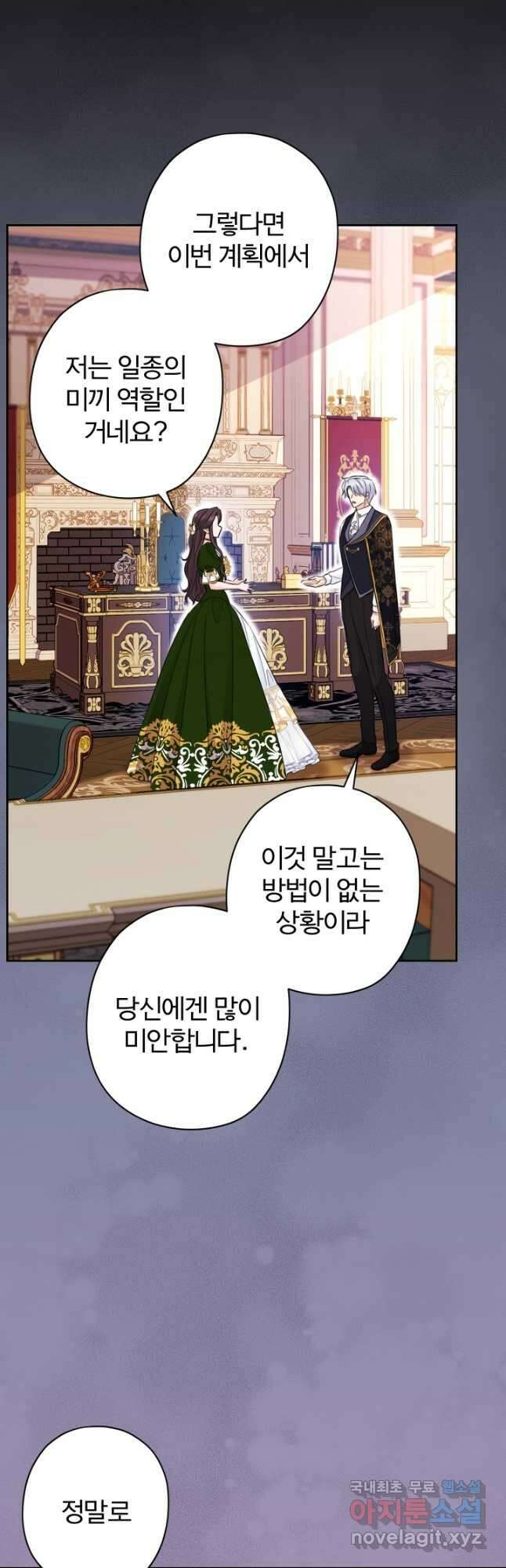 디어 마이 프렌드 76화 2