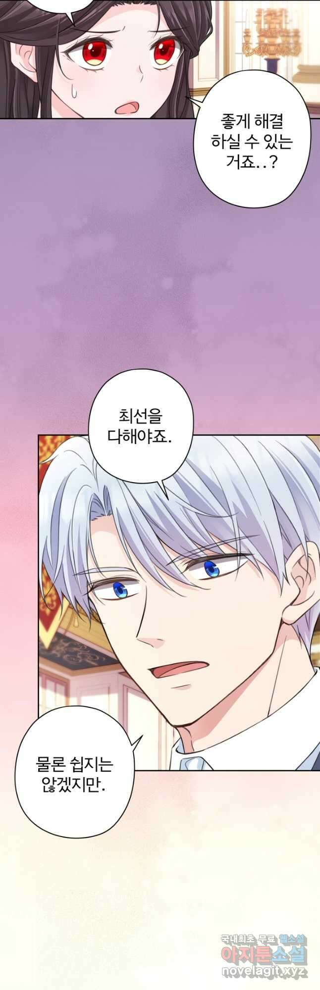 디어 마이 프렌드 76화 3