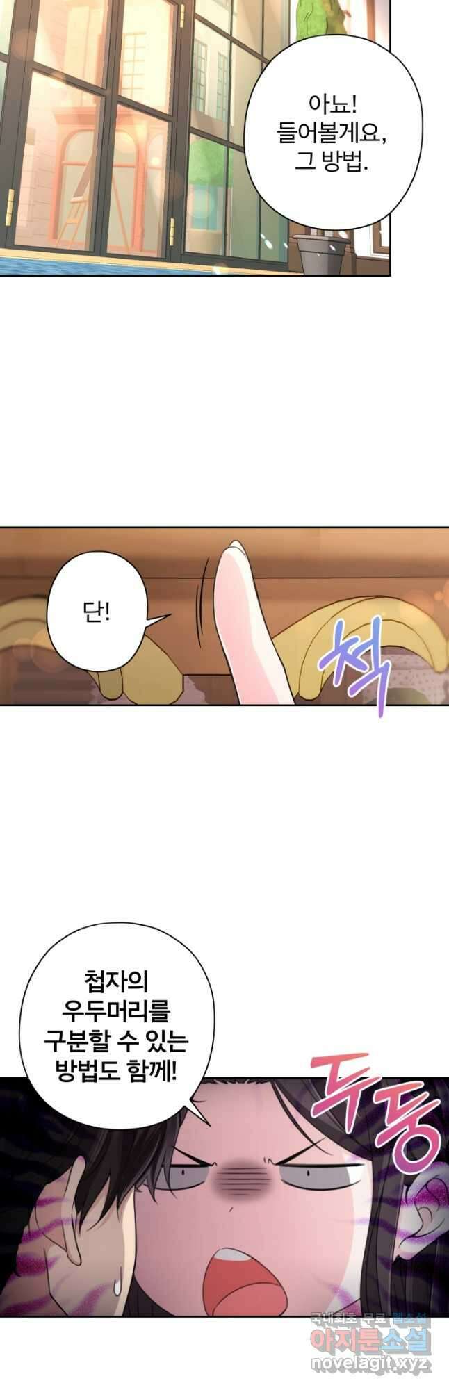 디어 마이 프렌드 76화 5