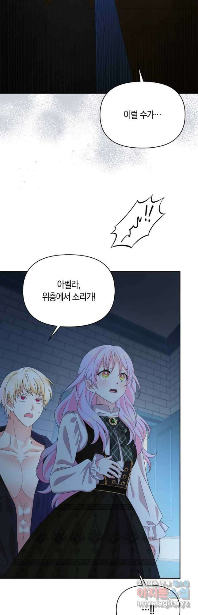 회귀한 영애는 디저트 가게를 연다 57화 5