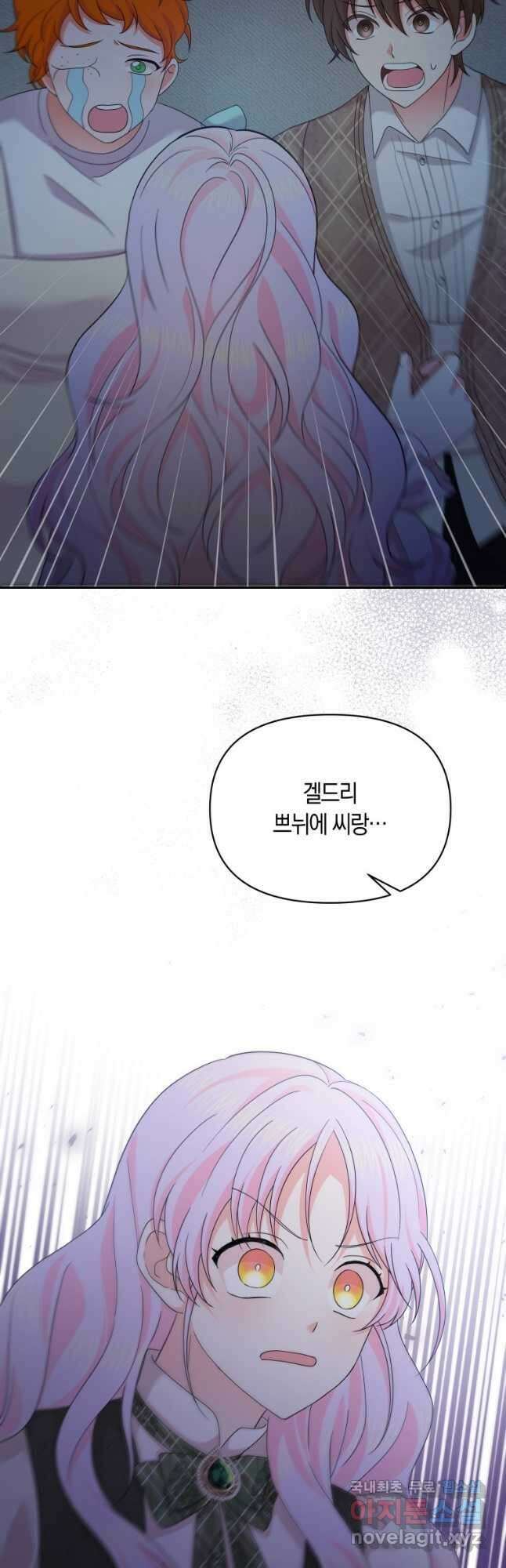 회귀한 영애는 디저트 가게를 연다 57화 8