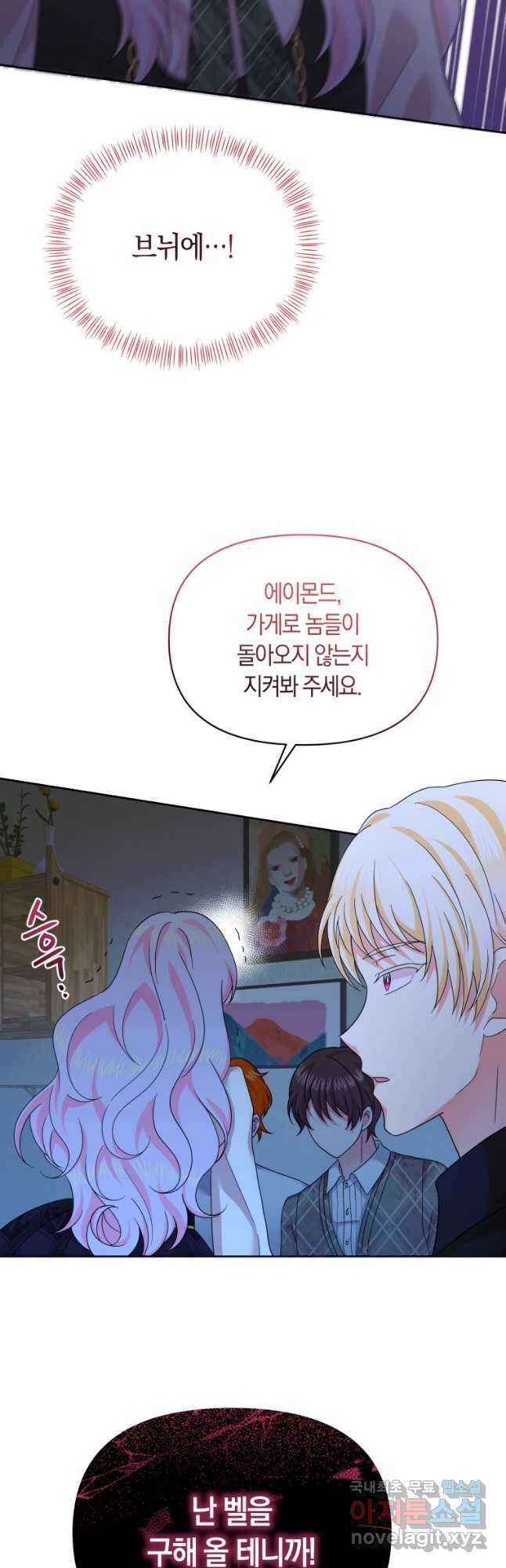 회귀한 영애는 디저트 가게를 연다 57화 9