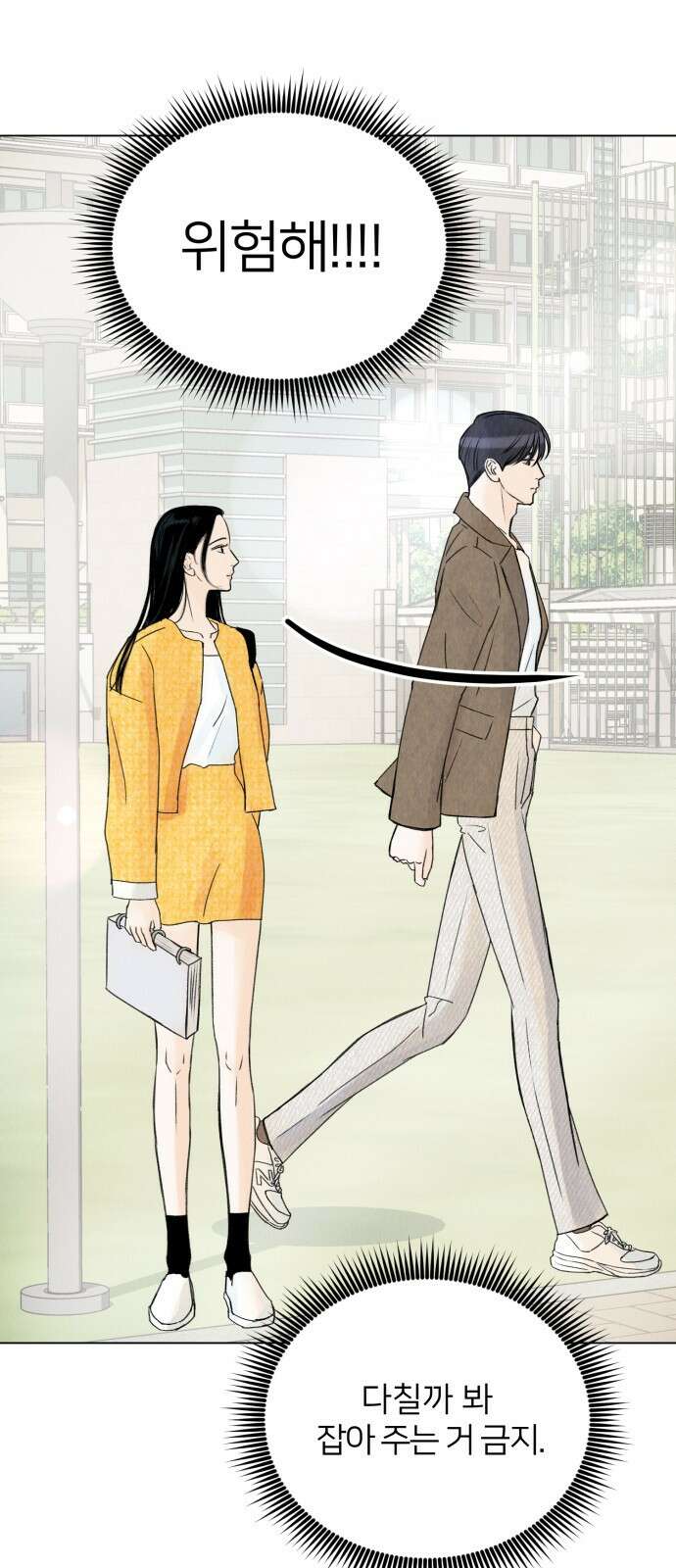 우리 집 고양이 보고 갈래? 8화 1