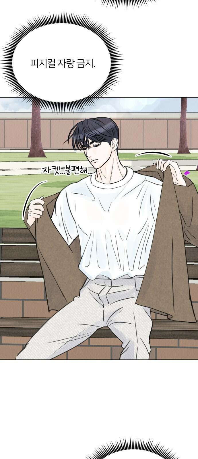 우리 집 고양이 보고 갈래? 8화 2
