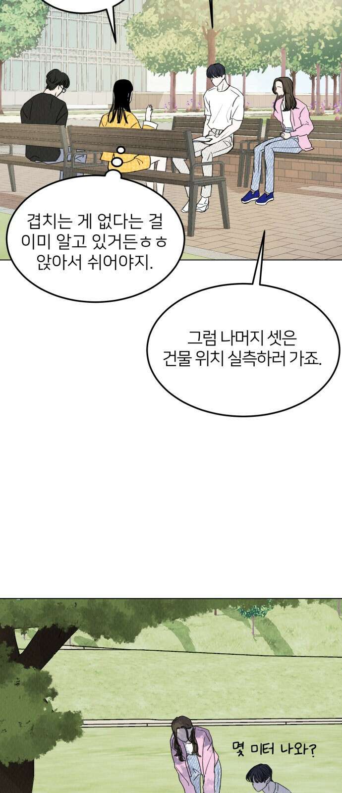 우리 집 고양이 보고 갈래? 8화 7