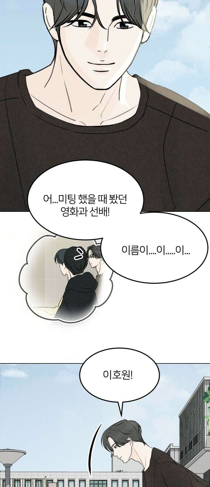 우리 집 고양이 보고 갈래? 8화 11