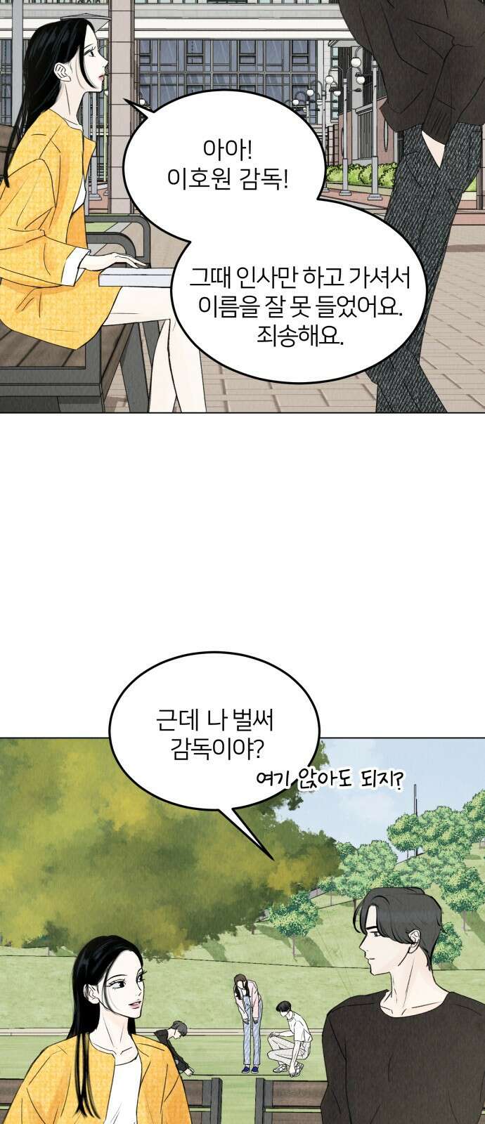 우리 집 고양이 보고 갈래? 8화 12
