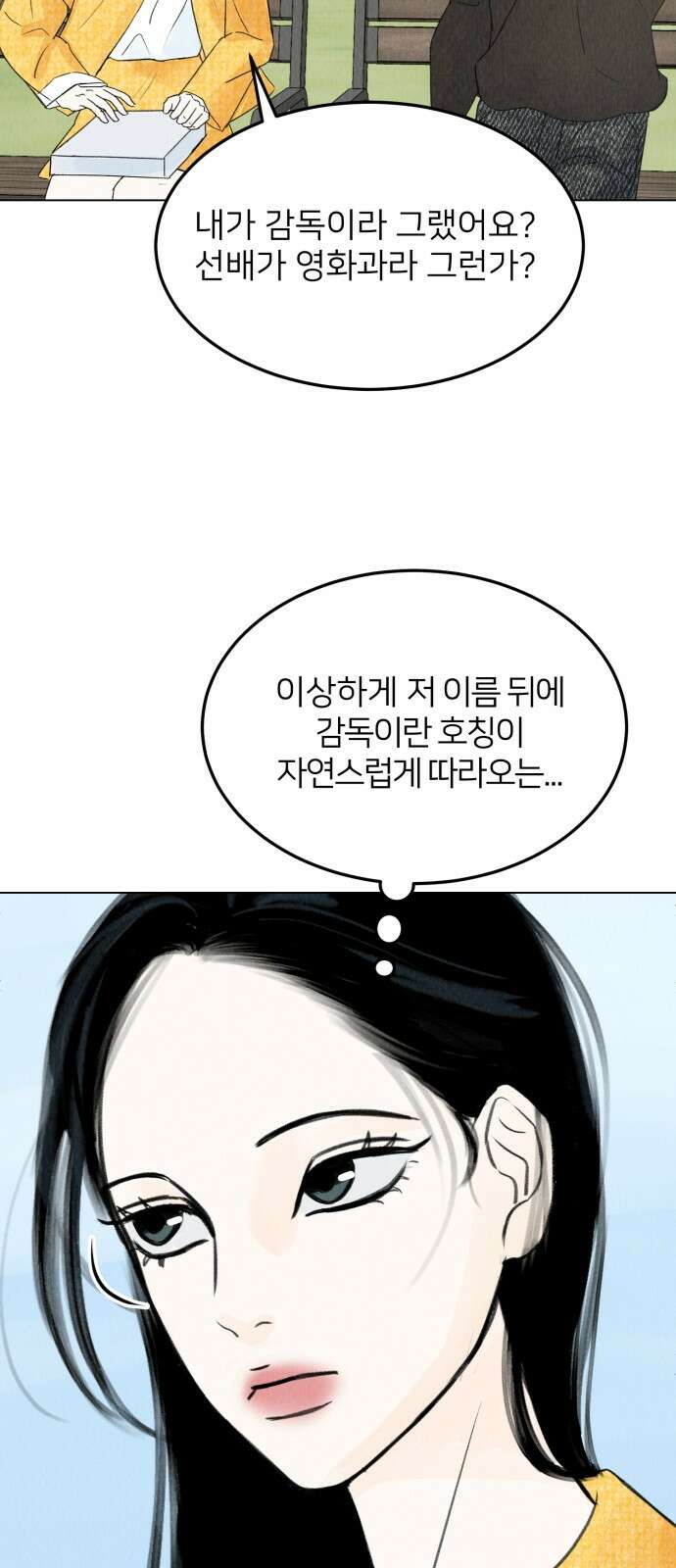 우리 집 고양이 보고 갈래? 8화 13