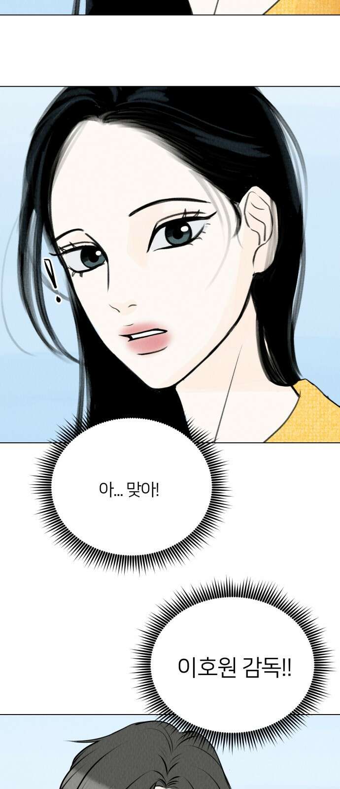 우리 집 고양이 보고 갈래? 8화 14