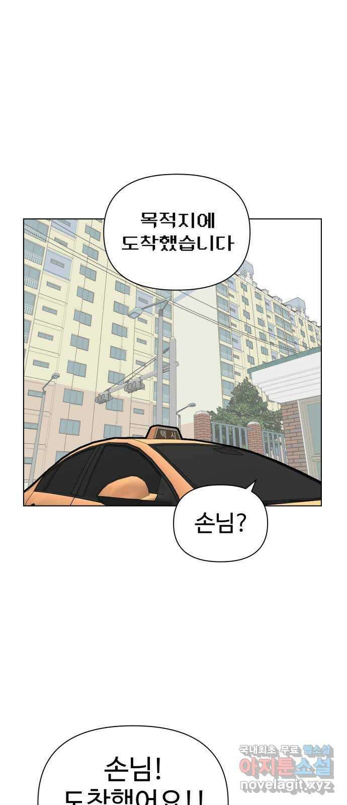급식러너 에필로그 하편 1