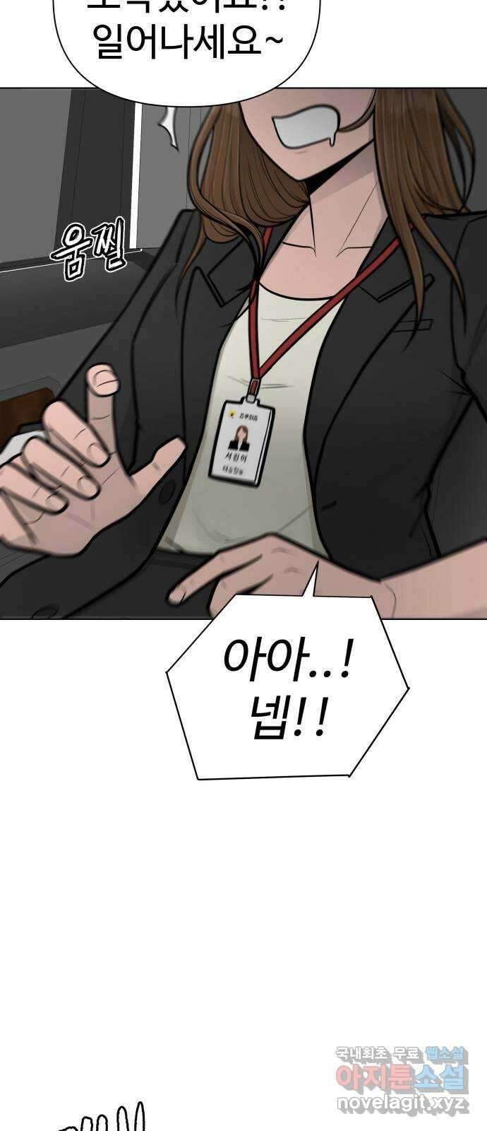 급식러너 에필로그 하편 2