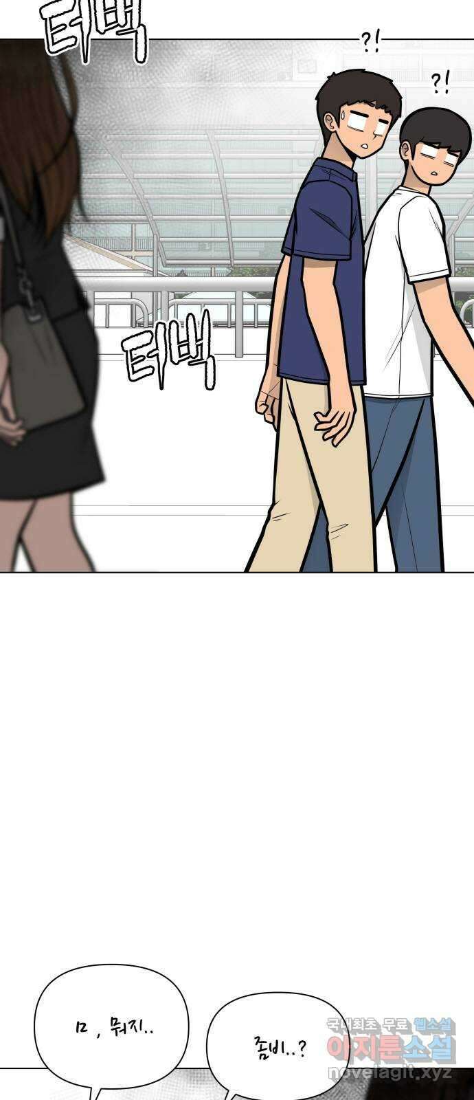 급식러너 에필로그 하편 3