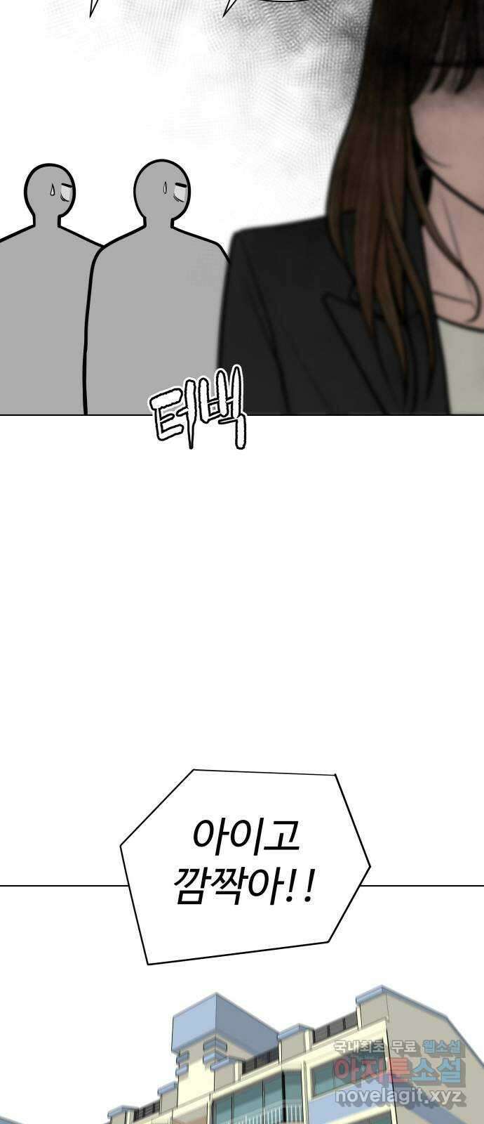 급식러너 에필로그 하편 4