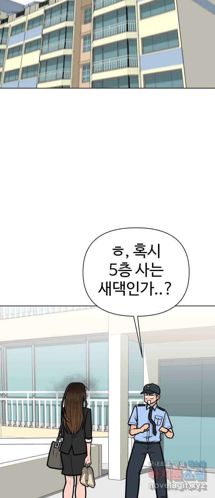 급식러너 에필로그 하편 5