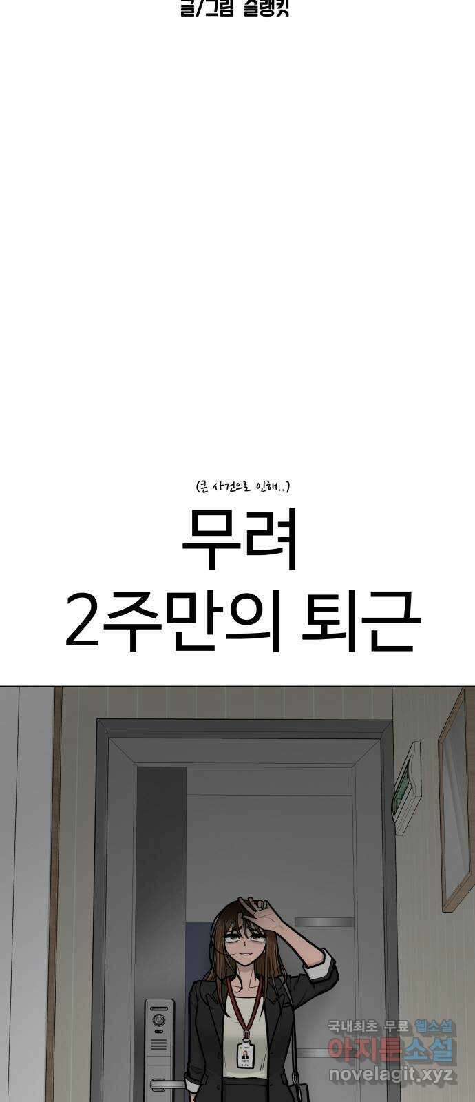 급식러너 에필로그 하편 7