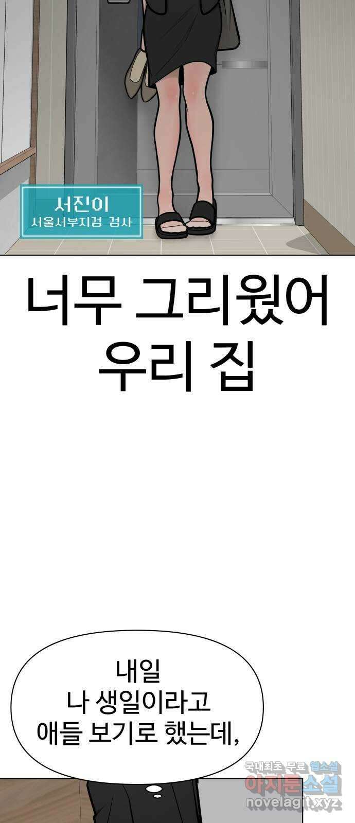 급식러너 에필로그 하편 8