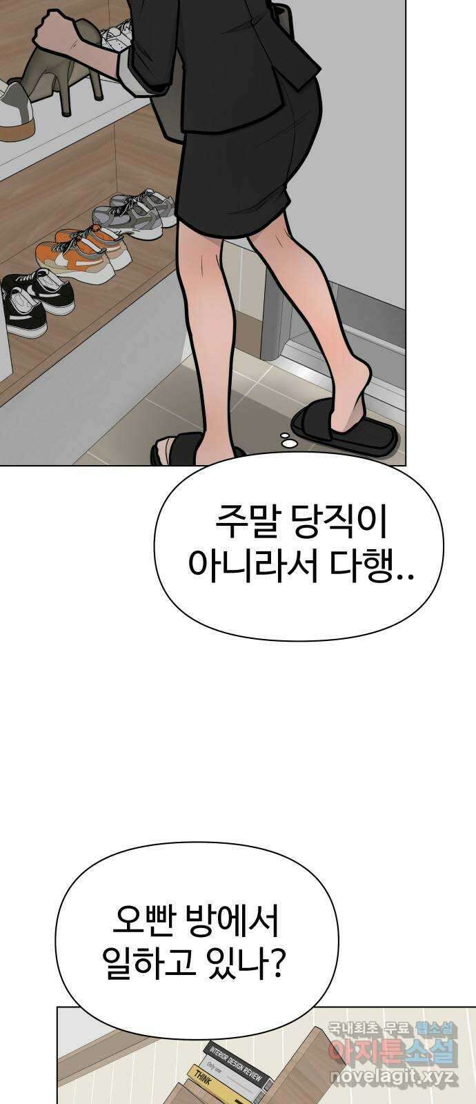 급식러너 에필로그 하편 9