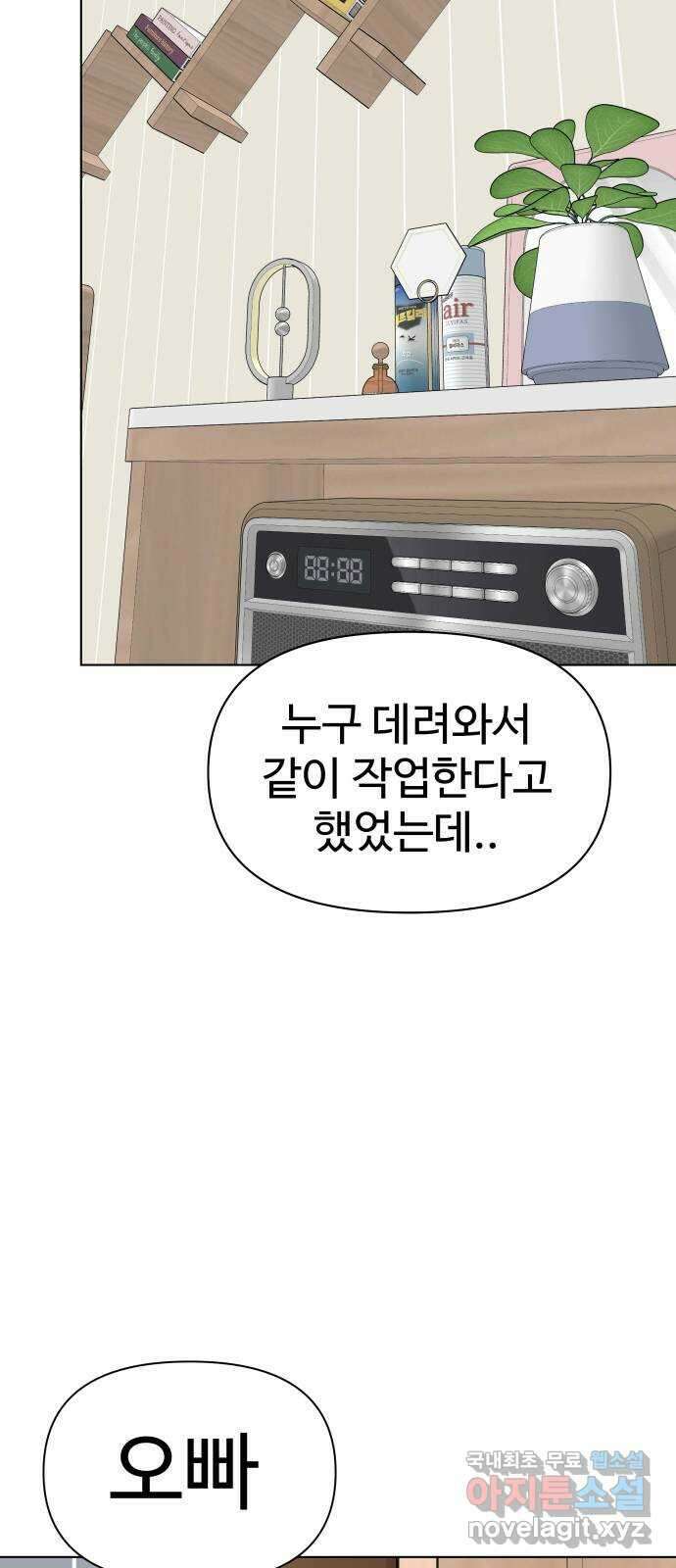 급식러너 에필로그 하편 10