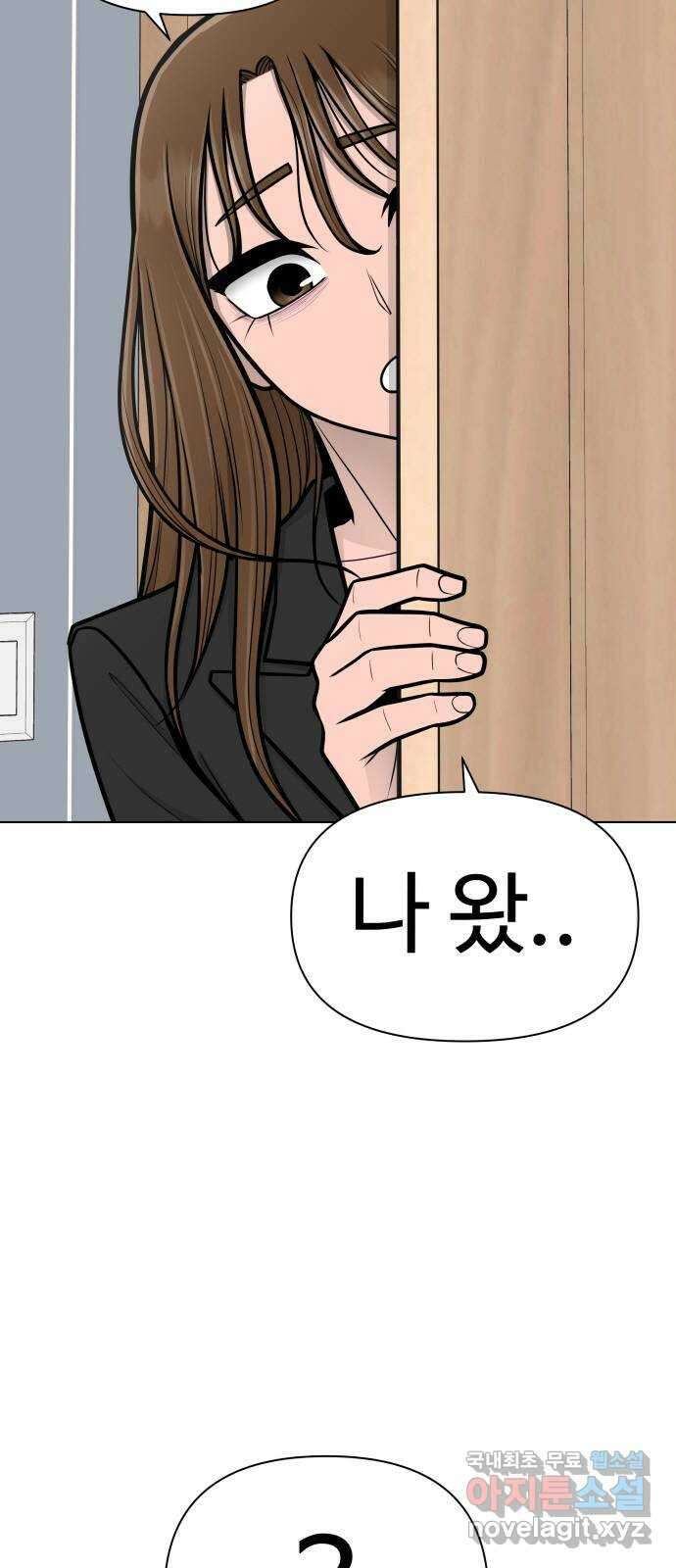 급식러너 에필로그 하편 11