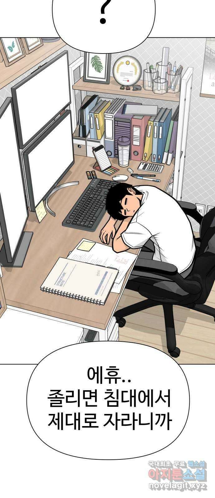 급식러너 에필로그 하편 12