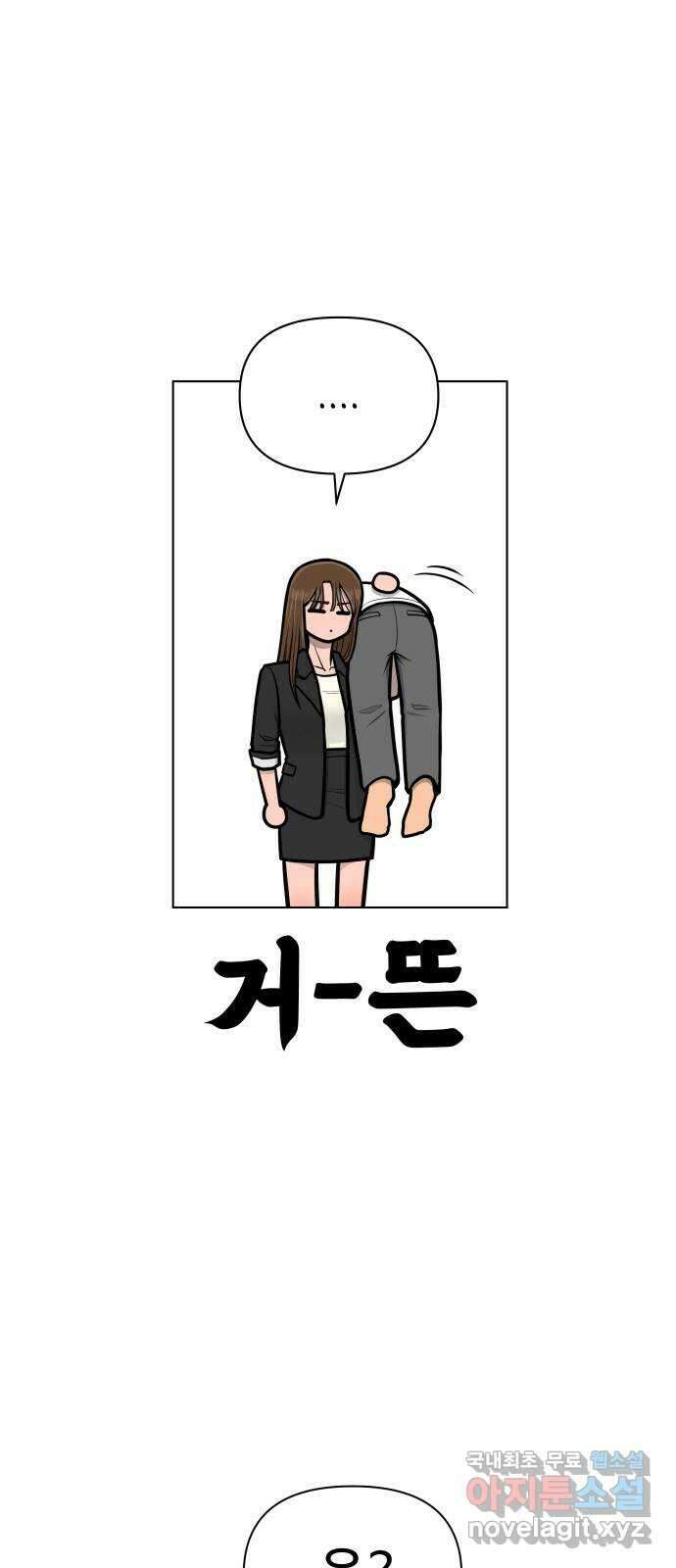 급식러너 에필로그 하편 13