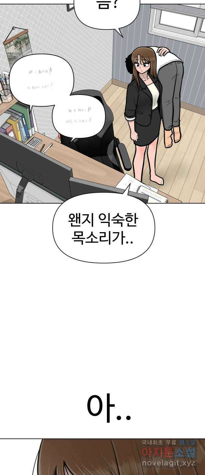 급식러너 에필로그 하편 14