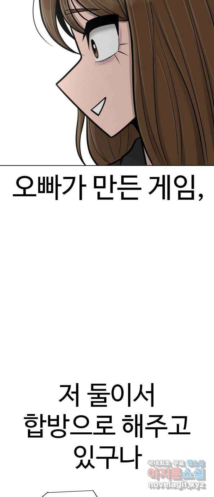 급식러너 에필로그 하편 15