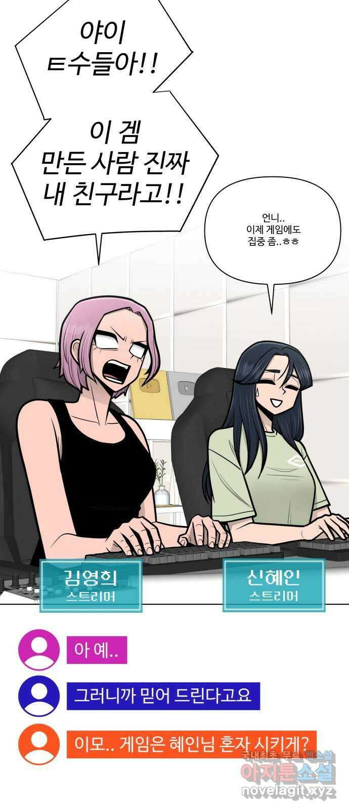 급식러너 에필로그 하편 16