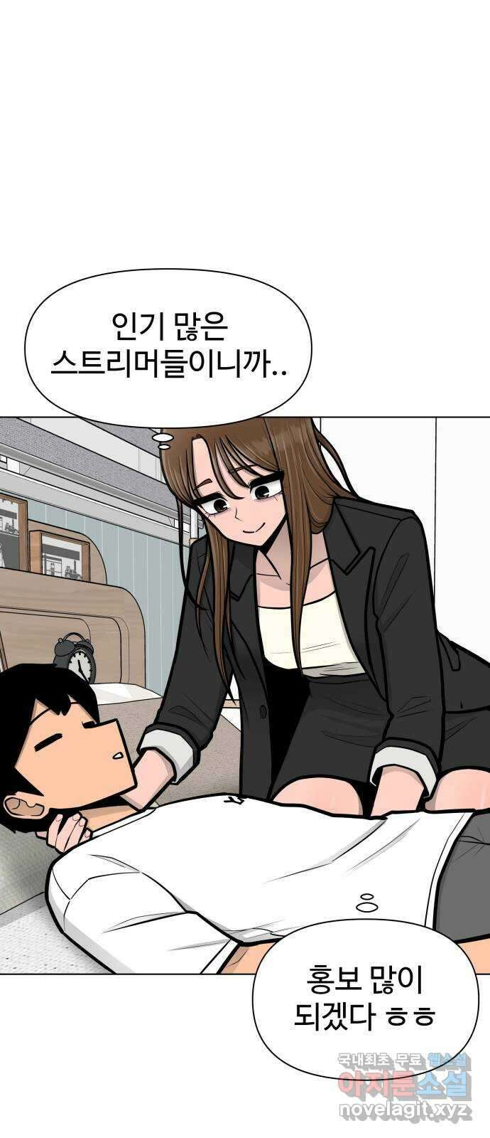 급식러너 에필로그 하편 17