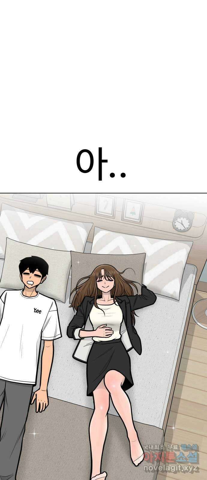 급식러너 에필로그 하편 18