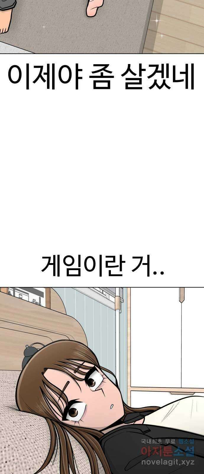 급식러너 에필로그 하편 19