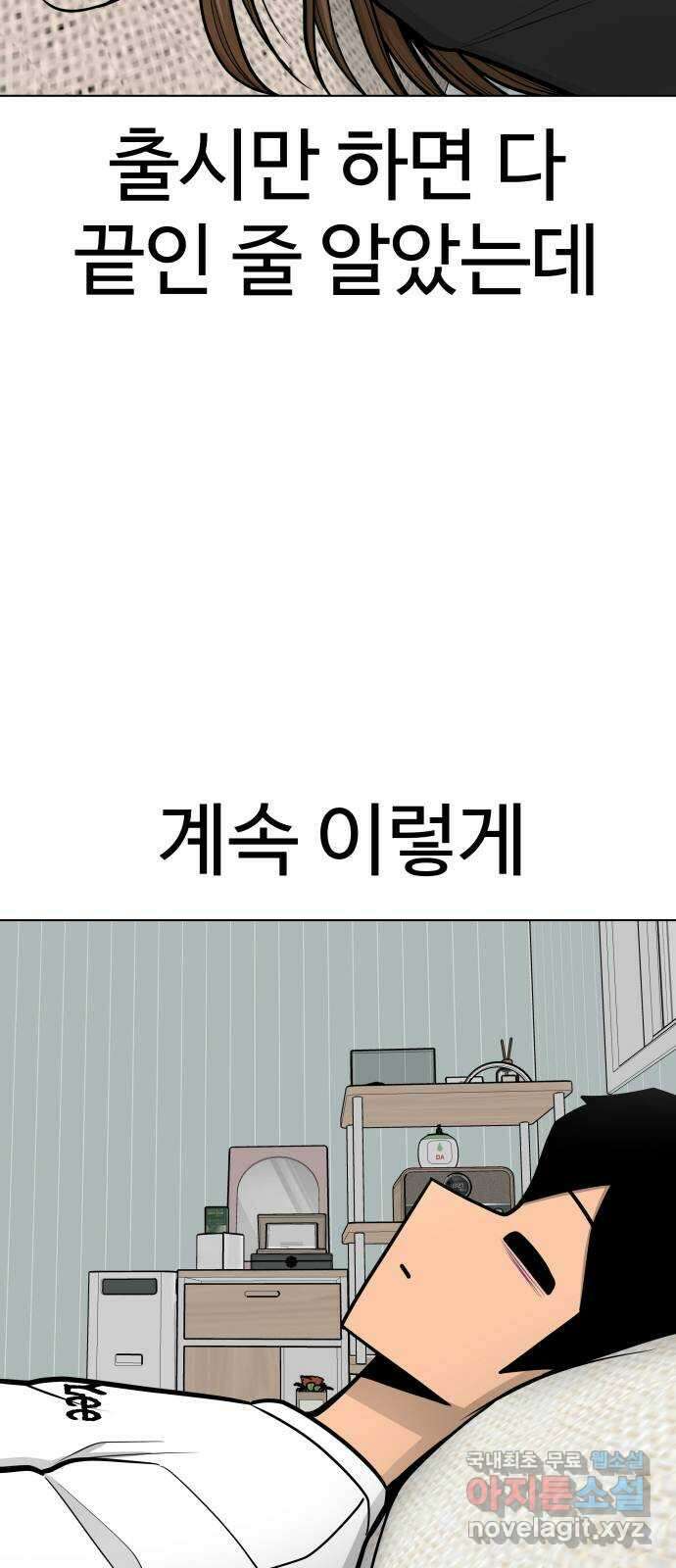 급식러너 에필로그 하편 20