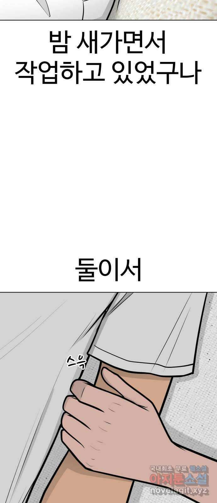급식러너 에필로그 하편 21