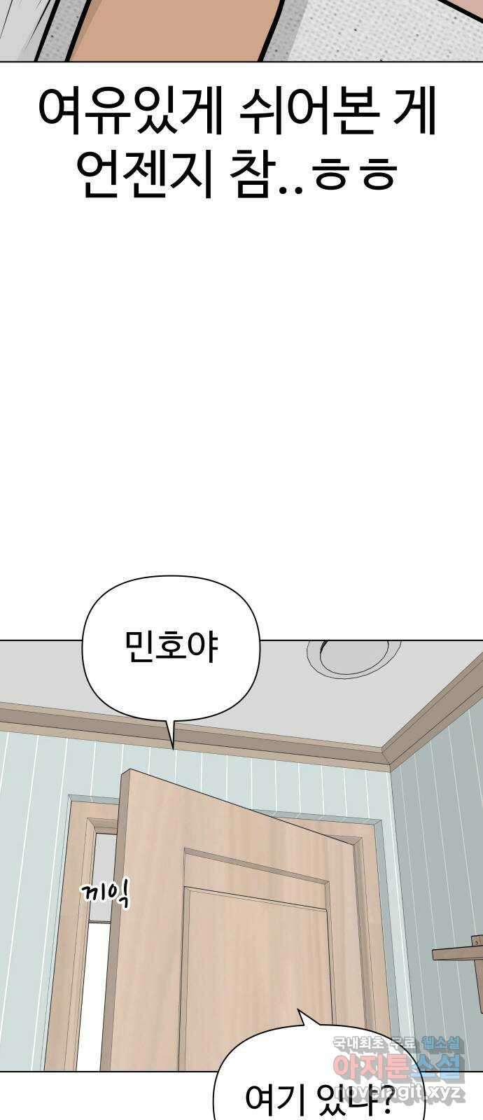 급식러너 에필로그 하편 22