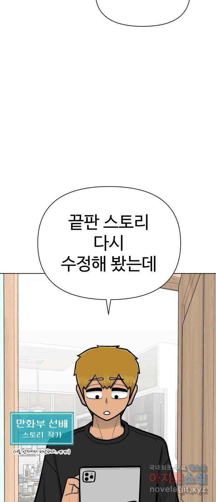 급식러너 에필로그 하편 23