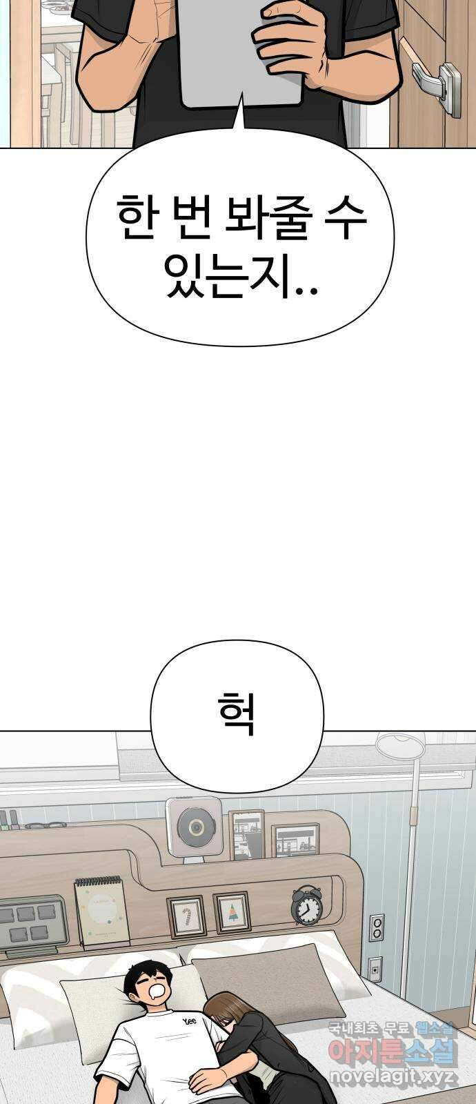 급식러너 에필로그 하편 24