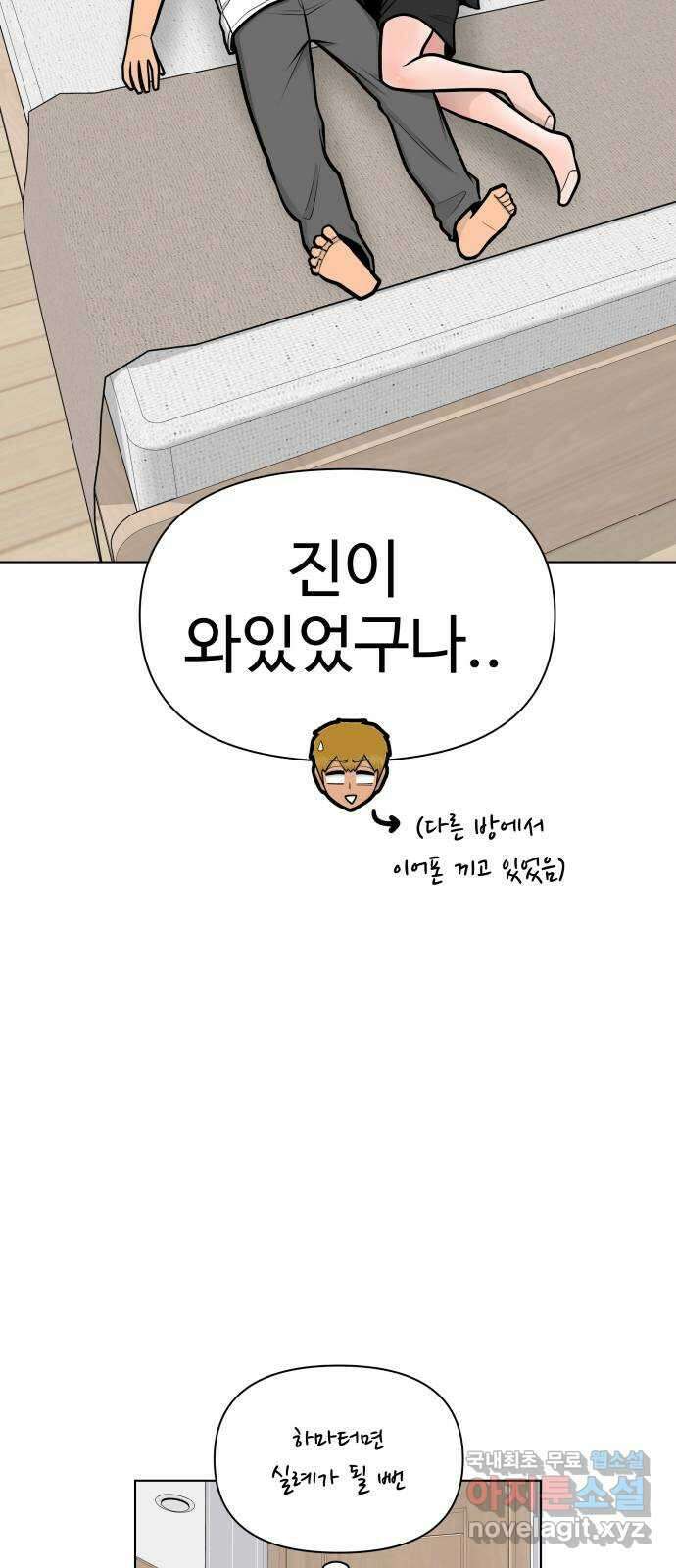급식러너 에필로그 하편 25