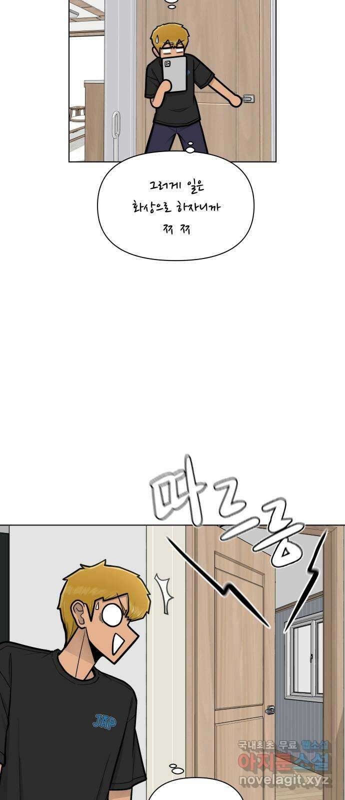 급식러너 에필로그 하편 26